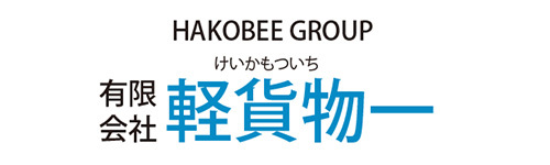 バナー：有限会社軽貨物一